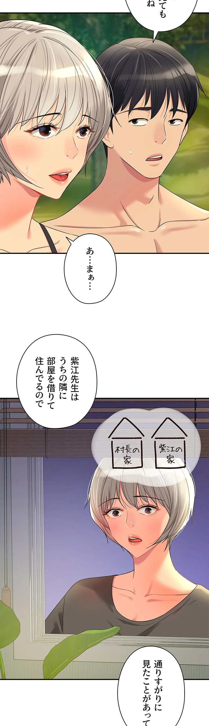 壁穴開いてます - Page 13